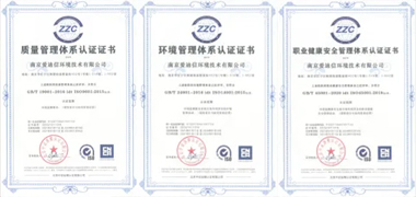 南京OD网页版喜获三张管理体系认证证书
