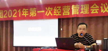 OD（中国）官方举办管理人员系列培训