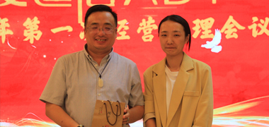 OD网页版2021年第一次经营管理会议顺利召开